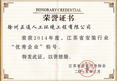 優(yōu)秀企業(yè)省安協
